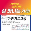 파주연천축협 하나로마트 이미지