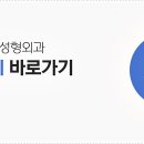 김재룡성형외과의원 이미지