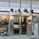 예향정평택고덕점