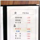 동촌황정순수육전골 이미지