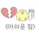 세계로마트태화점