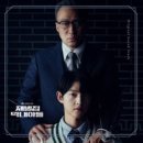 재벌집 막내아들 OST (2LP) (한정반) 예약 안내 이미지