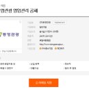 (주)동영관광