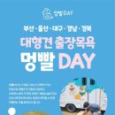 멍빨DAY 네이버블로그