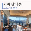 카페달다롱 이미지