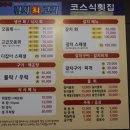 다잡아횟집 - 사상구 가야대로282번길 46 | 다잡아횟집