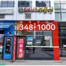 SKV1공인중개사사무소 이미지