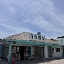 영일닭집 - 포항시 남구 | 영일닭집