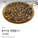 언노운피자아산 이미지