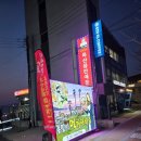 여수달빛포차 | 여수 돌산 술집 달빛포차 종말이 먹거리타운에서 친구와 술마시고 온 후기