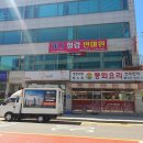 인천중앙안마원 이미지