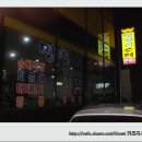 봉동 코아루 A.P.T 앞 ★ 멍청이 순대 ★ 이미지