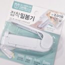 신동방메디칼 | 데일리 영양제 다이소실링기로 개별 간편 포장하기(다이소밀봉기)