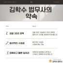 김학수법무사사무소