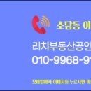 리치부동산중개사무소 이미지