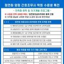 사내보건지소 | [2025년 7월 27일] ㅡ간호조무사ㅡ 61기 / 60기 강의후기 ❤️정연화양정간호학원❤️