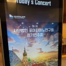 제11회 정기연주회 | (25.05.12)통시적 관점으로 조망하는 음악사(제11회 포아피아노연구회 정기연주회)