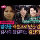 라마다 르네상스 20년 근무 세번째 쥴리 증언자 등판 이미지