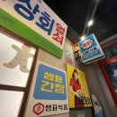 대왕통닭선운점