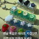 용산-현장-911 | 용산에서 이색 데이트 찾는다면 키캡 키링 만들기 서울 실내데이트코스 추천 용산원데이클래스