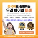 중국문화와 함께 배우는 생활 중국어 | 초등학생 어린이 화상중국어 추천 샬롬차이나 3년째 수강 중인 자매 후기