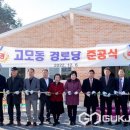 장평2리 경로당 이미지