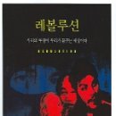 레볼루션 이미지