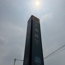 2026.7.16(목) 정보과학과 학위 논문 탈고 및 인쇄 요청 이미지