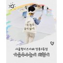 가을추수 | [서울형키즈카페 정릉3동점 체험] 논다맨과 함께하는 가을추수놀이 후기