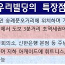 우리빌딩 이미지