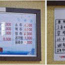 옥이아구찜 이미지