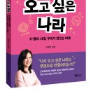 오고 한스경제