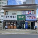 (주)힐링브릿지 | ::게르마늄찜질브릿지가호방 무거점:: 울산스포츠마사지와 울산찜질방 콤보로 힐링하고 온 후기