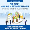 글로벌표준인증원