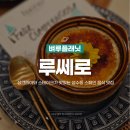 엔-타스 | 서울숲 야장 | 루쎄로 서울숲 브런치 맛집 성수동 스페인 식당