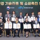 (주)지오그린21 국토일보