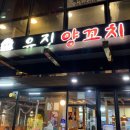 (주)유진메이트 이미지