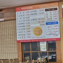 박종옥설렁탕 이미지