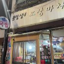 풍암실내포장마차