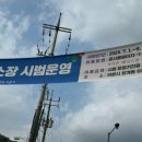 의왕테니스장 이미지