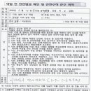 주택관리 근로자의 안전의식과 근로환경-고령 근로자일수록 산재 비율 현저히 증가 이미지