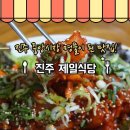 진주 중앙시장 제일식당 이미지