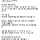 조민씨 인스타에 달린 어느 댓글 이미지