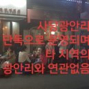 건대광안리
