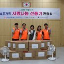 한국전력 동부지사 이미지