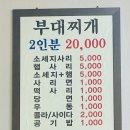 신서방부대찌개