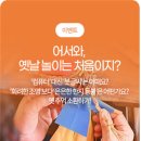 달고운청정사교마을 이미지