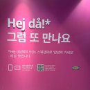 수동할인마트 | 이케아 기흥점 주차 무료 총정리ㅣ자원순환허브 50% 할인, 아이스크림 700원