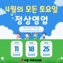 125.구신광교회_2 | 용인 대형문구창고 가성비 퍼줌 문구완구 도매｜어린이날 단체선물 대량구매 후기