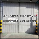 안전기술연구소 이미지
